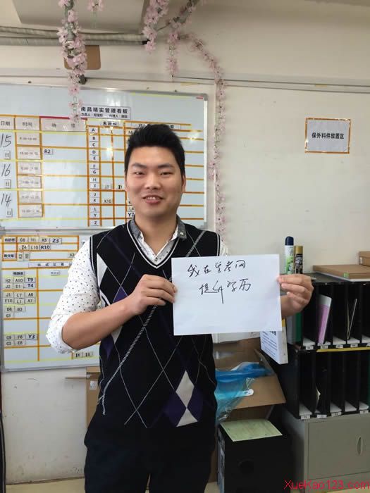 學(xué)考網(wǎng)是很正規(guī)的教學(xué)機(jī)構(gòu)，提升學(xué)歷讓我很放心